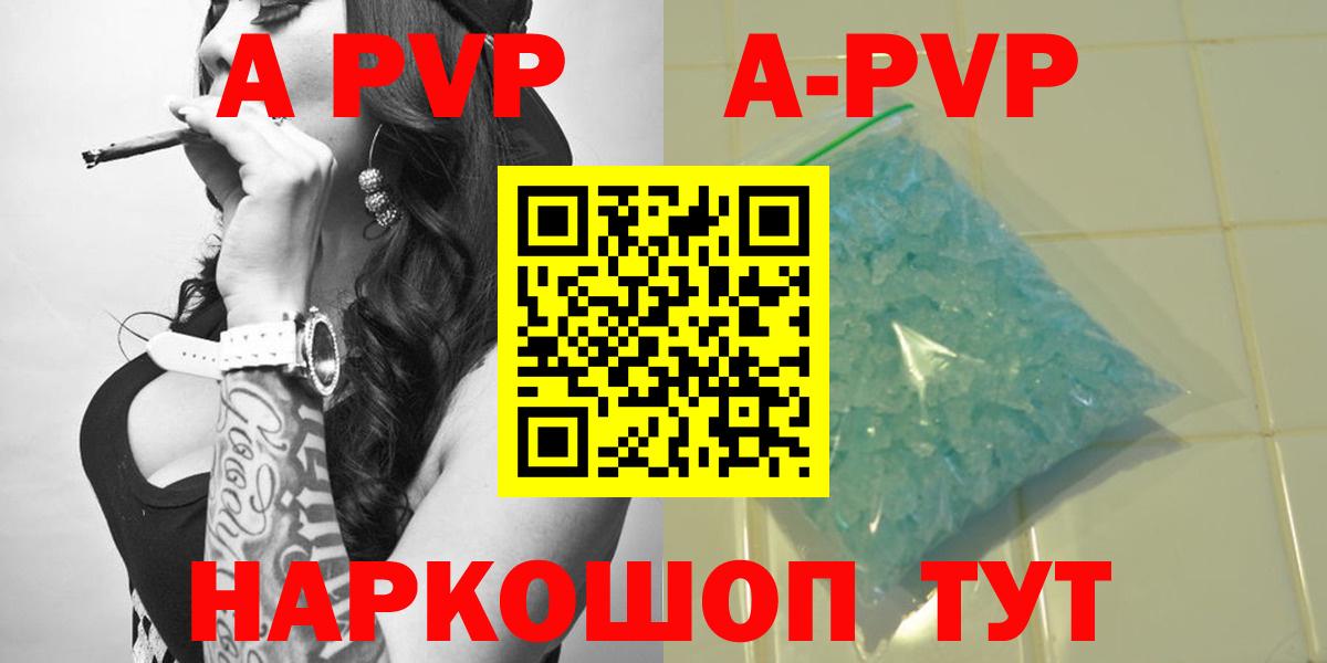 A PVP Crystall Скопин