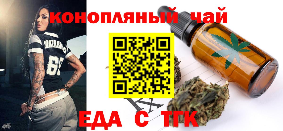 Cannafood марихуана  Вход с VPN  Скопин 