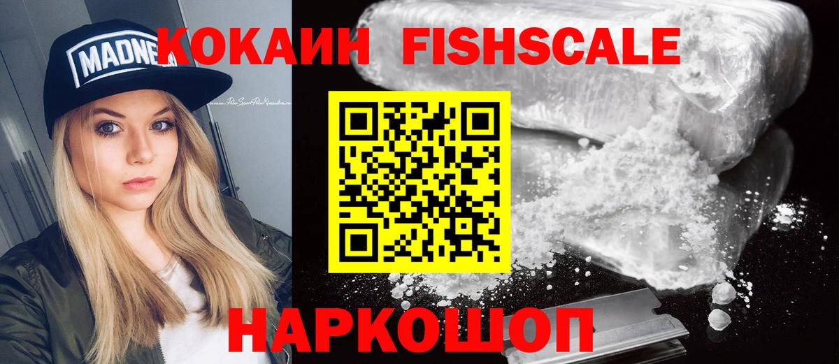 КОКАИН 97% Скопин
