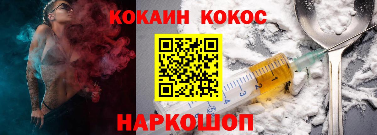 Скопин  Cocaine VHQ  Кокаин  COCAIN Columbia  Вход с VPN 