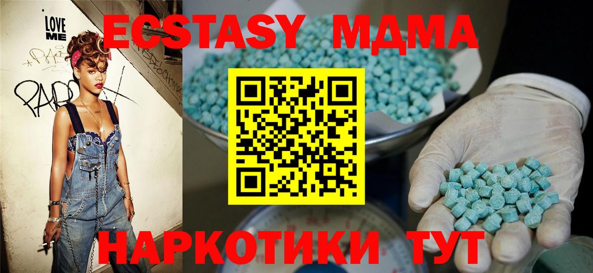 Скопин  МЕГА ссылка  Экстази Cube  Вход с VPN  Ecstasy 250 мг  ЭКСТАЗИ 