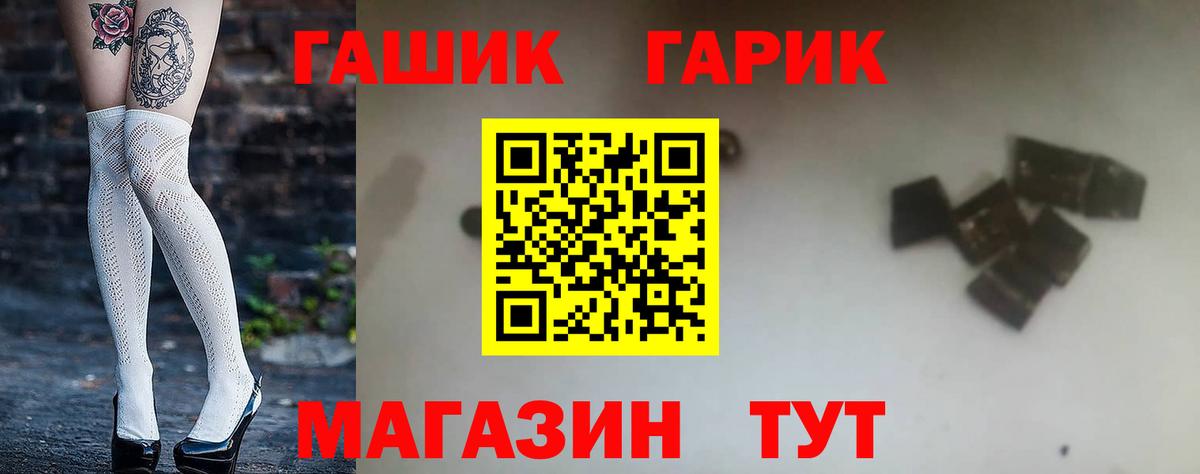 ГАШ убойный Скопин