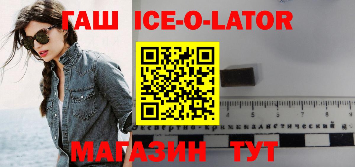 Гашиш Premium  Вход с VPN  ГАШ 40% ТГК  Скопин 