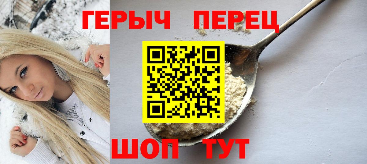 Героин афганец  ГЕРОИН  Скопин  Вход с VPN 