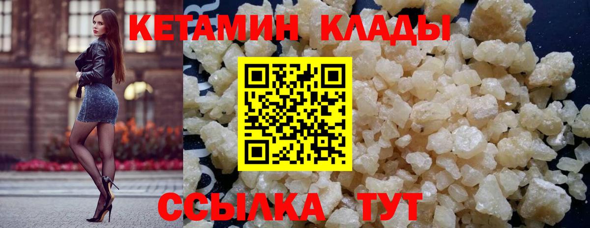 Скопин  КЕТАМИН VHQ  Вход с VPN 