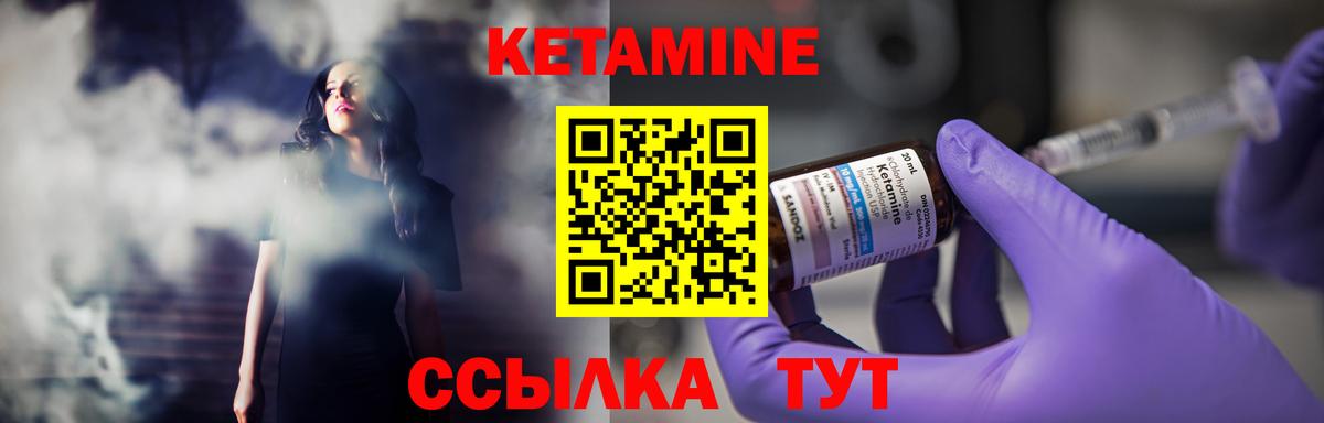КЕТАМИН ketamine Скопин