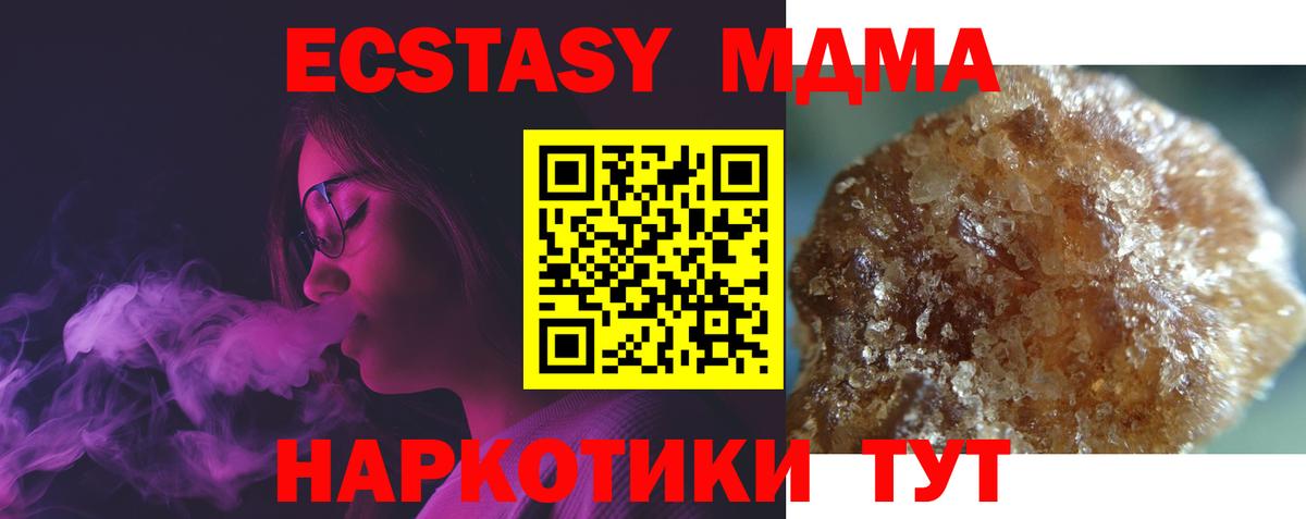 MDMA Molly Скопин