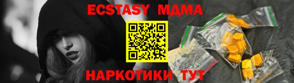 MDMA  MDMA VHQ  Скопин  Вход с VPN  MDMA молли 