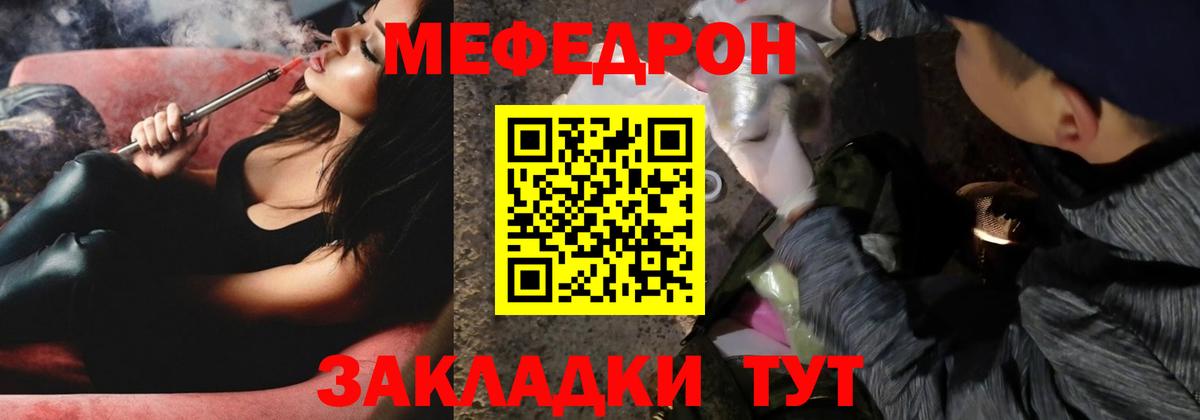 МЯУ-МЯУ  МЕФ 4 MMC  Вход с VPN  МЕФ  МЕФ мяу мяу  Скопин 