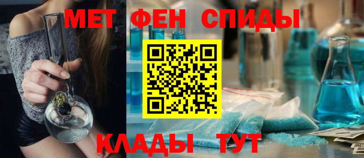 МЕТАМФЕТАМИН кристалл  Вход с VPN  Скопин 
