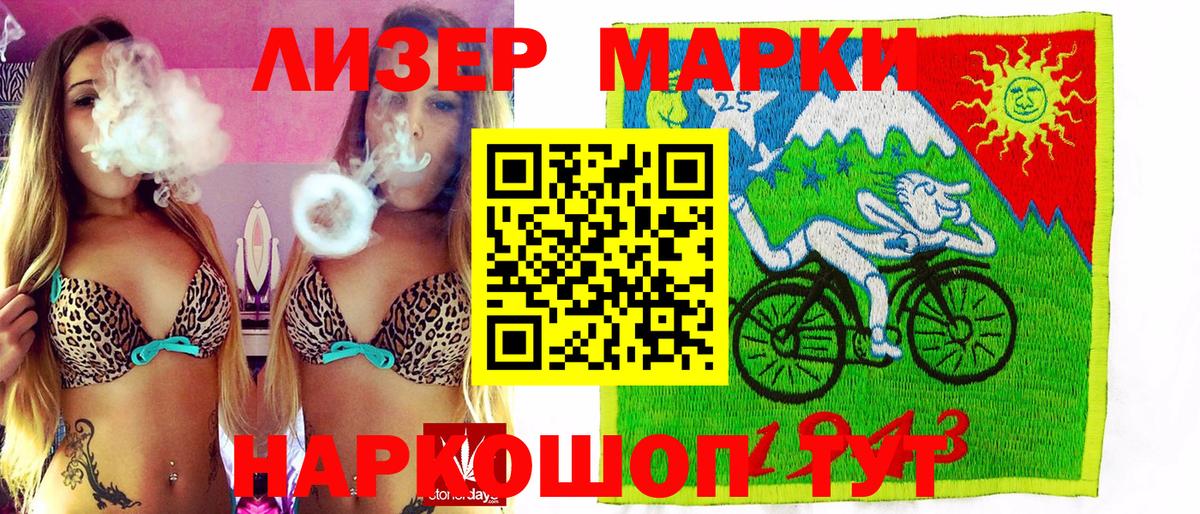 Марки N-bome  Вход с VPN  как найти закладки  Марки 25I-NBOMe 1500мкг  Скопин 