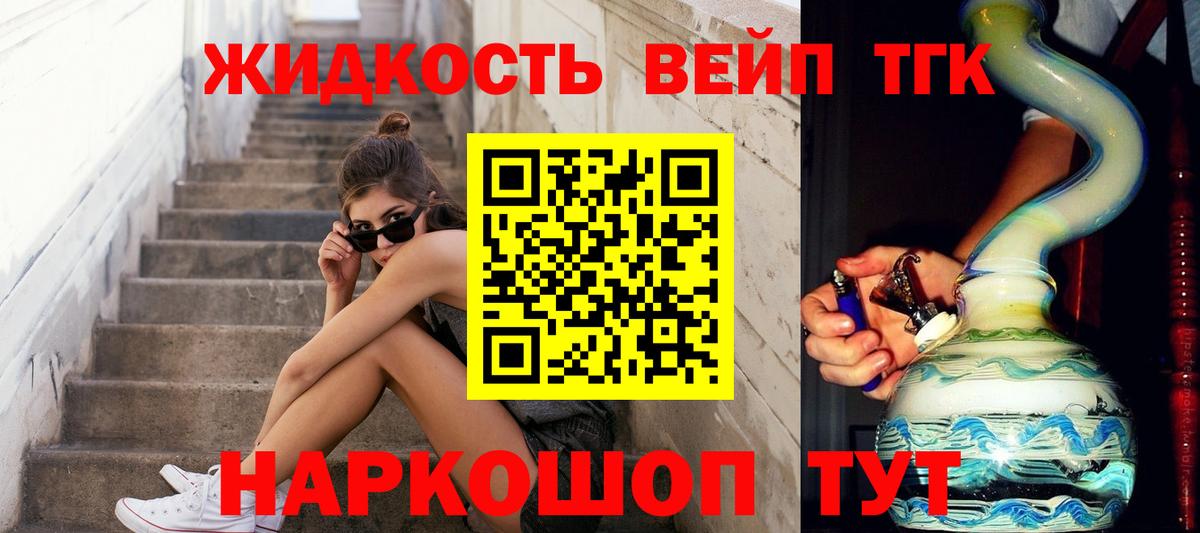 Скопин  Дистиллят ТГК гашишное масло  Дистиллят ТГК вейп  Вход с VPN 