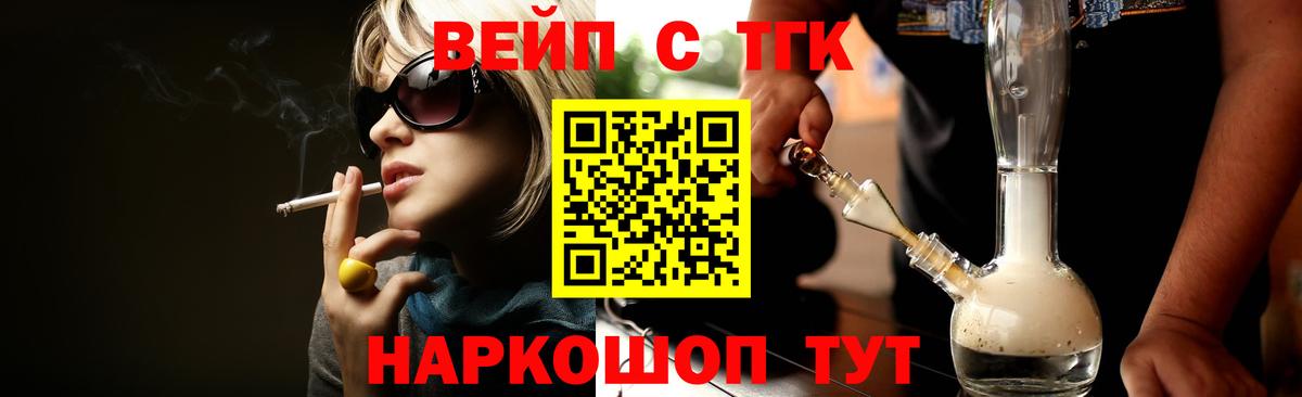 Дистиллят ТГК жижа Скопин