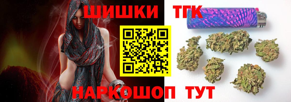 Канабис OG Kush  Канабис THC 21%  МАРИХУАНА Bruce Banner  Скопин  Вход с VPN 